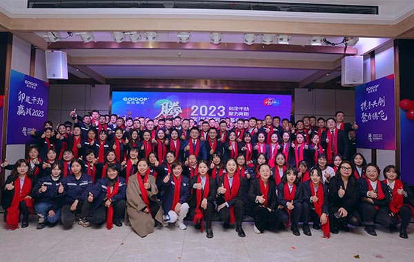 集团腾飞2023年会