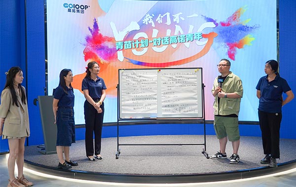 青年员工成长分享会